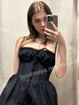 Алёна — Сельцо